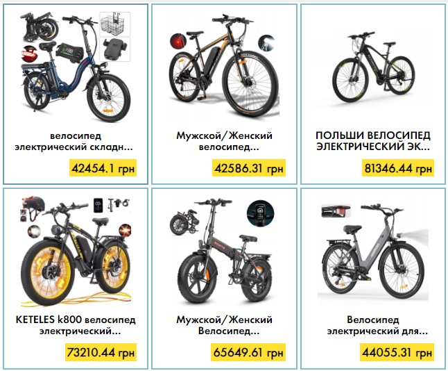 В Україні - Електровелосипеди для міських поїздок